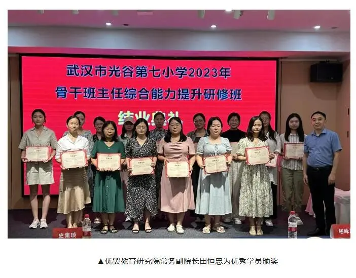 光谷七小班主任培训08.jpg