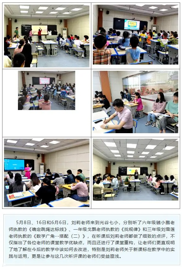 光谷七小特级教师进校园02.jpg