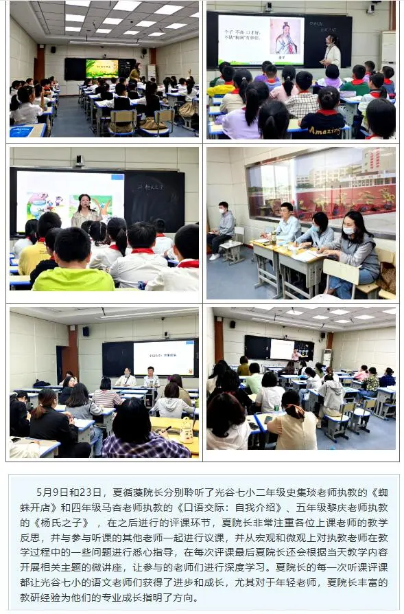 光谷七小特级教师进校园03.jpg