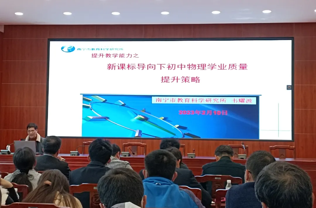 广西灵山教研会03.png