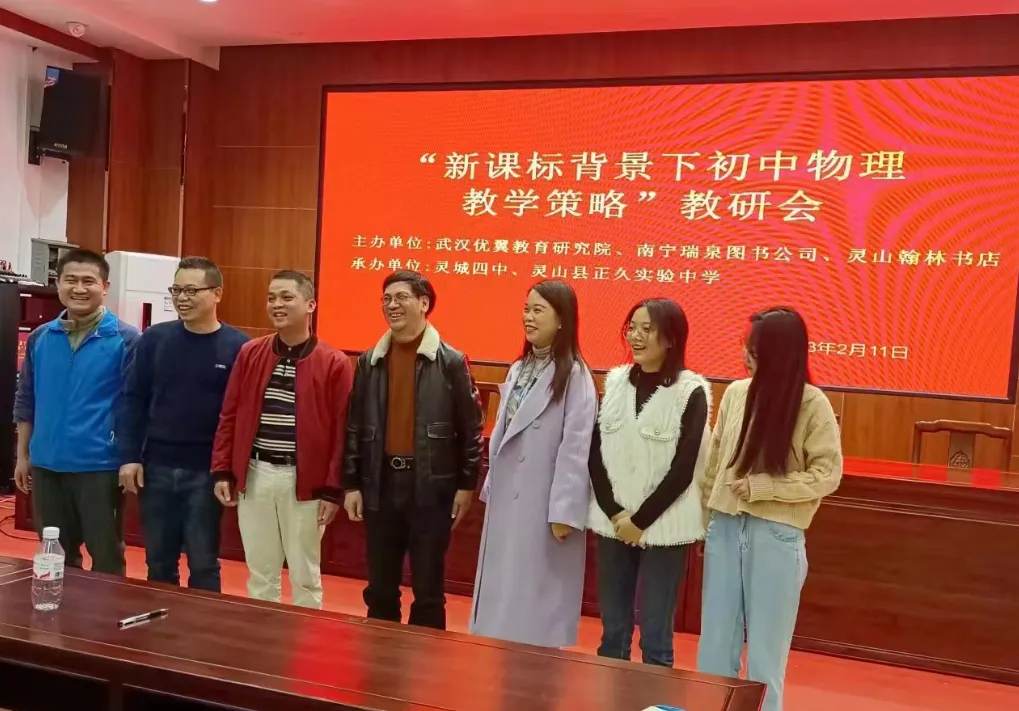 广西灵山教研会05.png