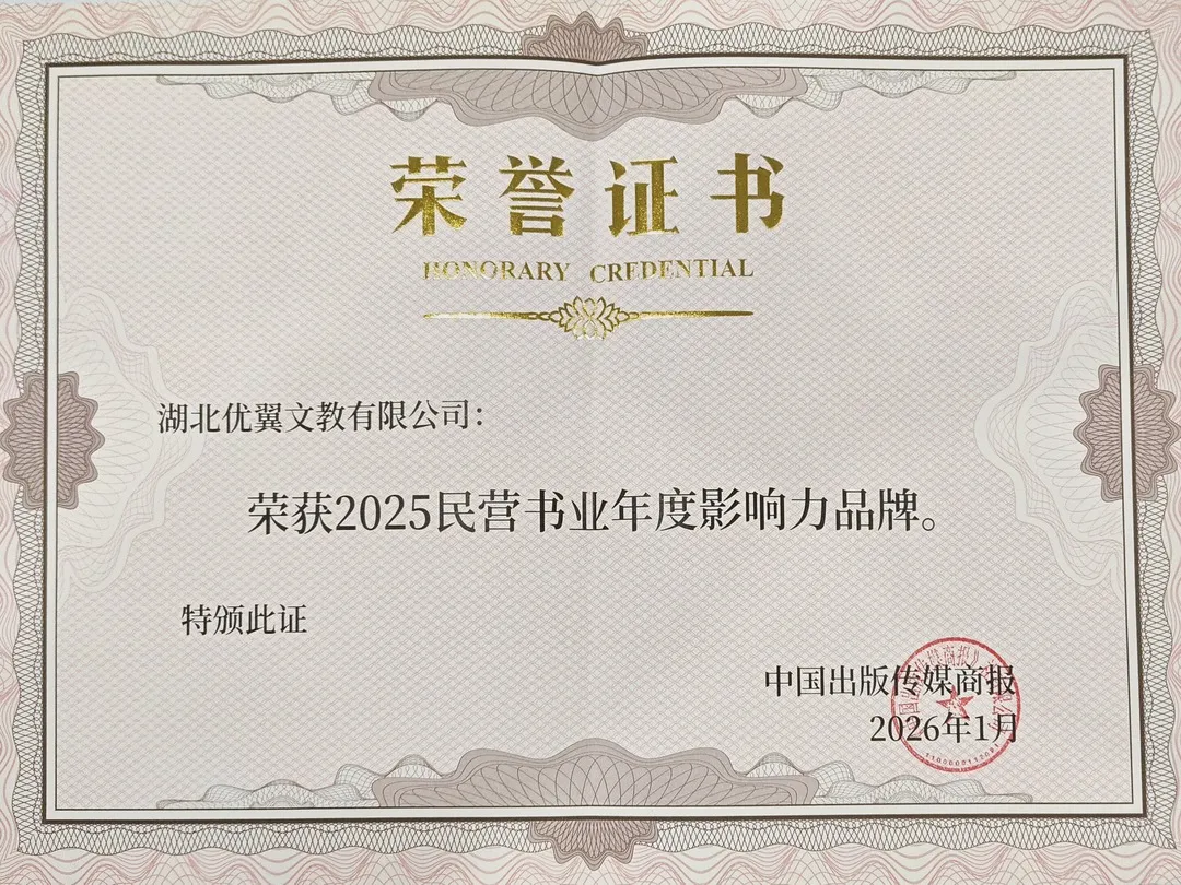 湖北优翼文教有限公司