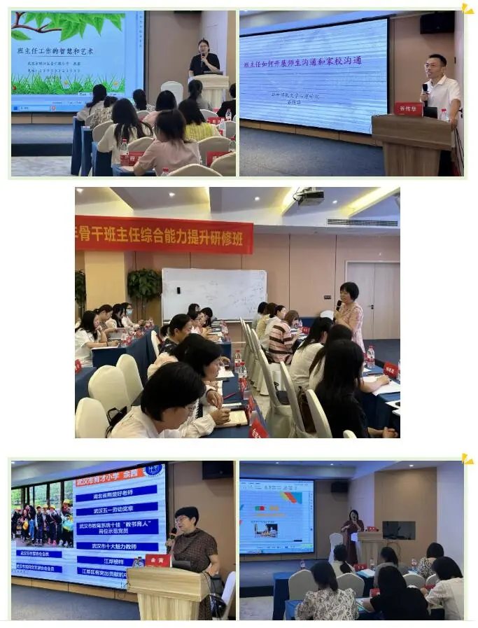 光谷七小班主任培训06.jpg