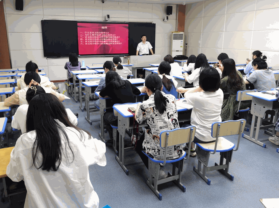 课堂教学改革指导 - 案例图集 2