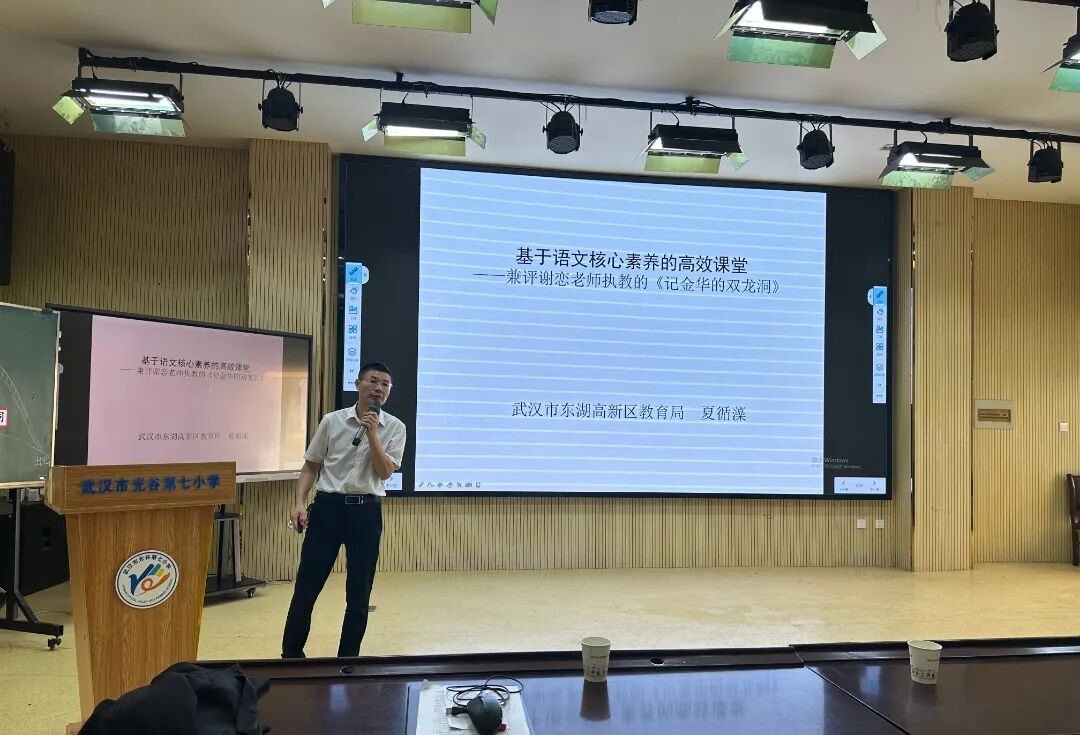 课堂教学改革指导 - 案例图集 6