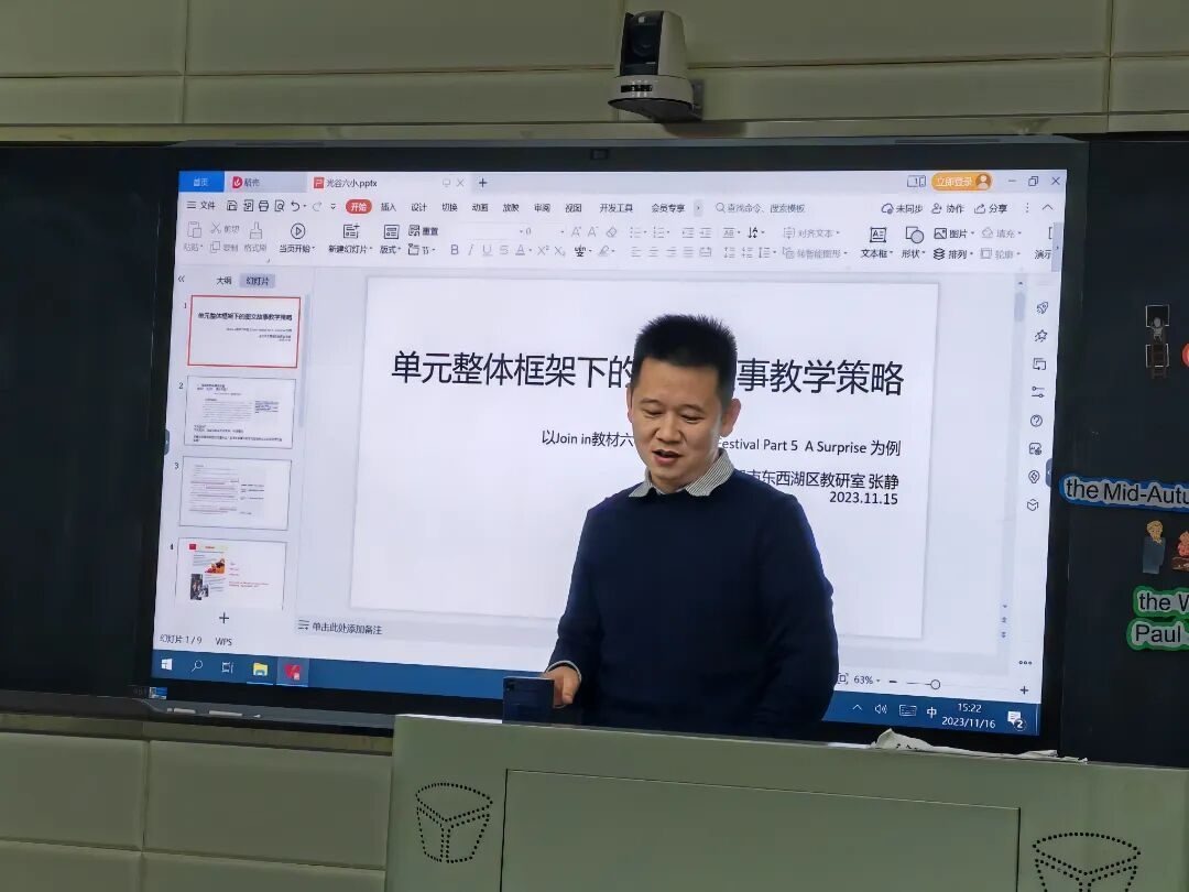 课堂教学改革指导 - 案例图集 8