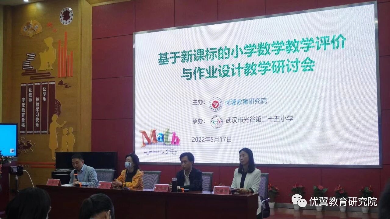 学校教育科研合作 - 案例图集 22